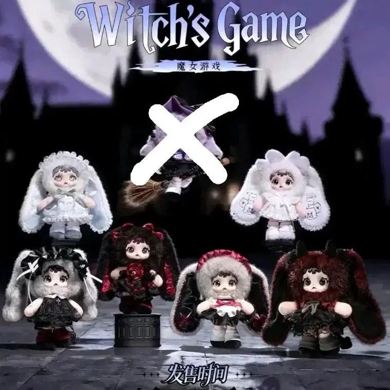 [BUNJANG] Heimii Witch Game Bundle Set Full Box / 헤이미 마녀게임 풀박(일괄)