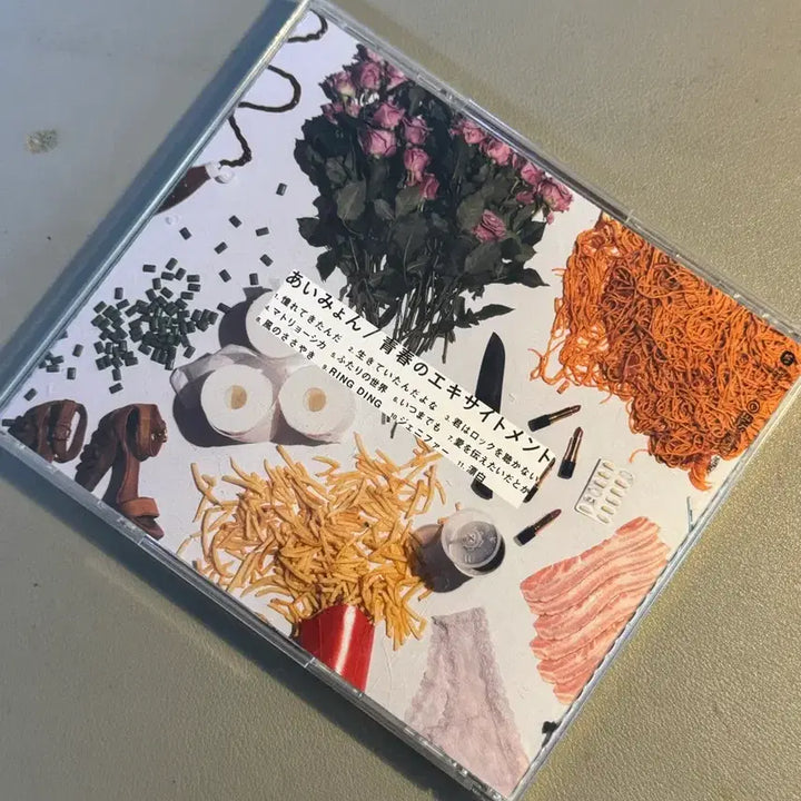[BUNJANG] Aimyon 1st Album CD / 아이묭 1집 CD
