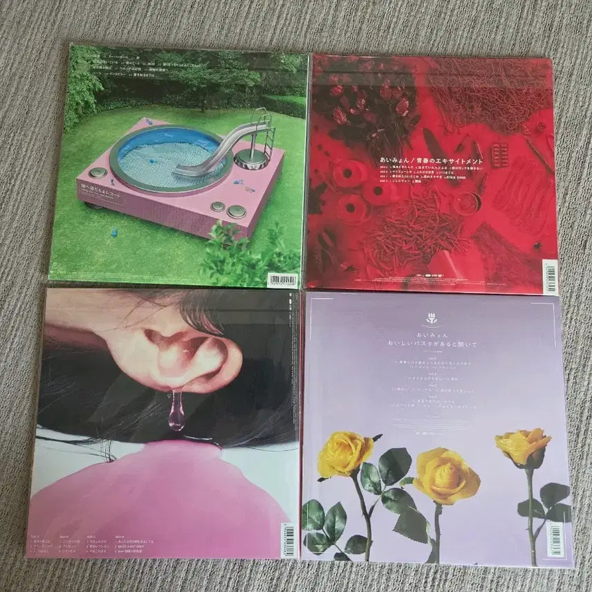 [BUNJANG] Aimyon 4 Types Sealed LP Bundle Set / 아이묭 lp 미개봉 4종 일괄
