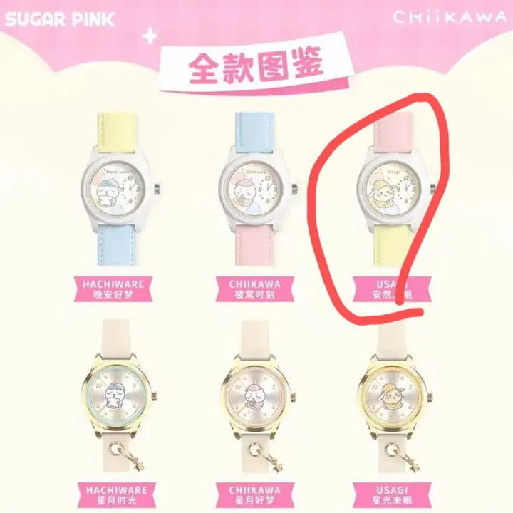 [BUNJANG] Chiikawa Usagi Rabbit "Most Beloved Cute" Clock / 치이카와 먼작귀 시계 중국 우사기
