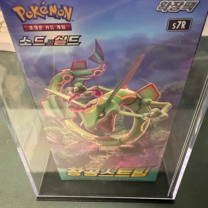 [BUNJANG] Pokemon Card Game Sword &amp; Shield Expansion Pack Sky Stream (S7R) / 포켓몬 카드 게임 소드 실드 확장팩 창공스트림