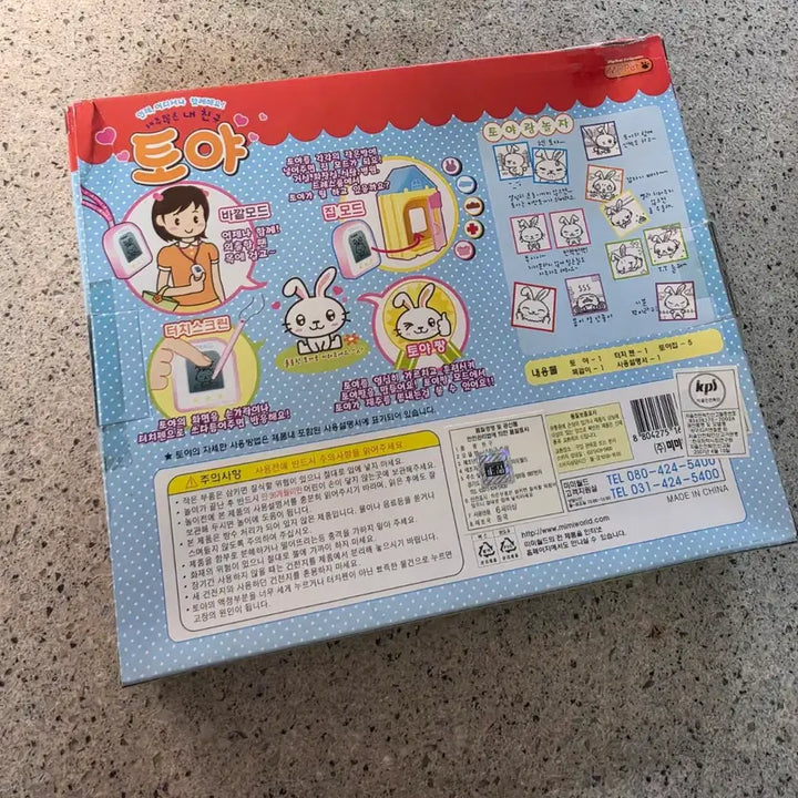 [BUNJANG] My Friend Toya Classic Tamagotchi / 내친구토야 고전 다마고치