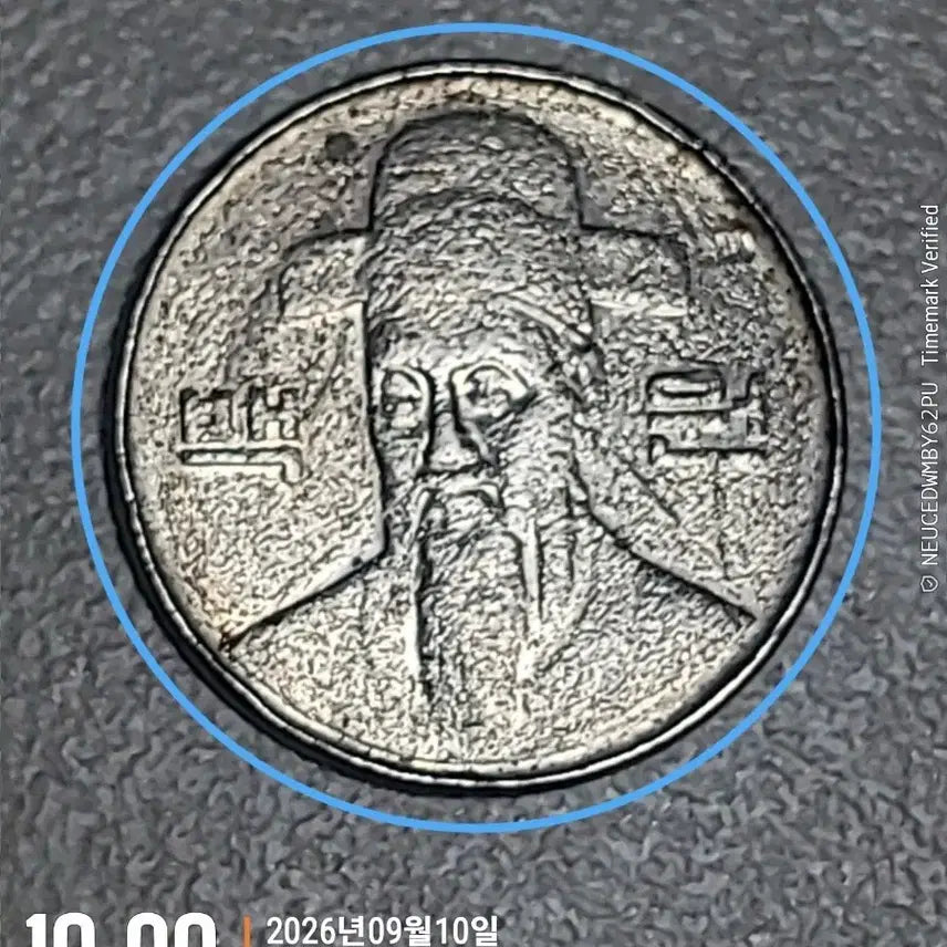 [BUNJANG] 100 Won Coin - Minting Error / 100원 주조물 동판 에러