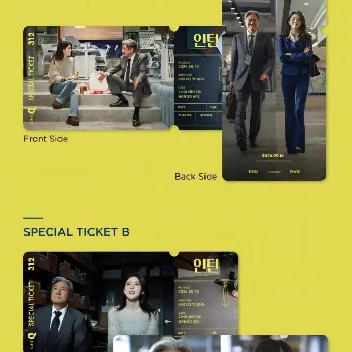 [BUNJANG] Intern Special Ticket 2 Type Set / 인턴 스페셜 티켓 2종 세트 판매합니다.