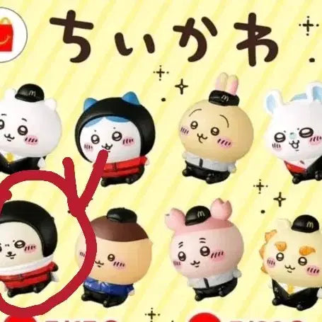 [BUNJANG] Chiikawa McDonald&