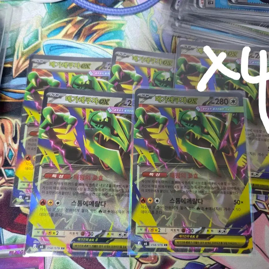 [BUNJANG] Mega Rayquaza EX 058/076 RR Card / 메가레쿠쟈ex
