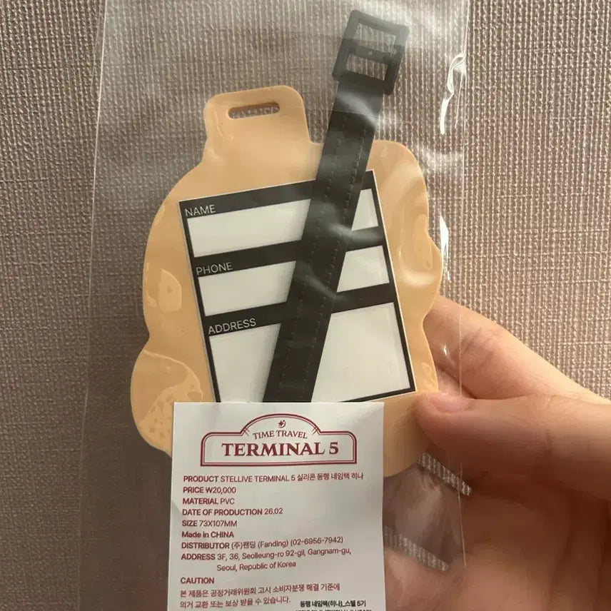 [BUNJANG] Shirayuki Hina Nametag Keyring / 시라유키 히나 네임택 키링