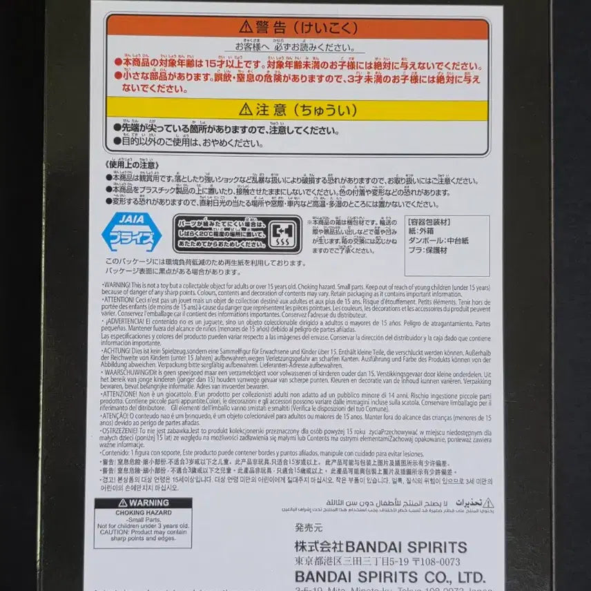 [BUNJANG] Gachiyokuta Riyo Figure (Sealed) / (미개봉) 가치아쿠타 리요우 피규어