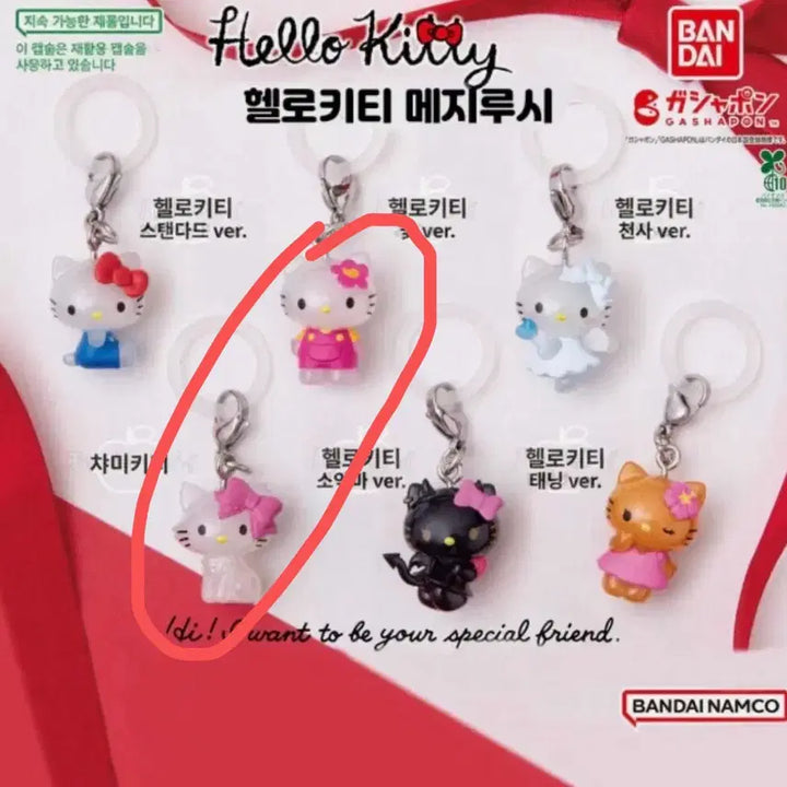 [BUNJANG] Hello Kitty Mejirushi Gacha Set / 헬로키티 메지루시 가챠
