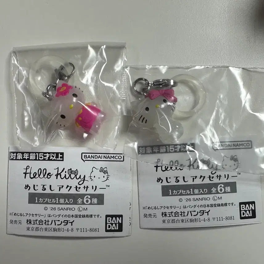 [BUNJANG] Hello Kitty Mejirushi Gacha Set / 헬로키티 메지루시 가챠