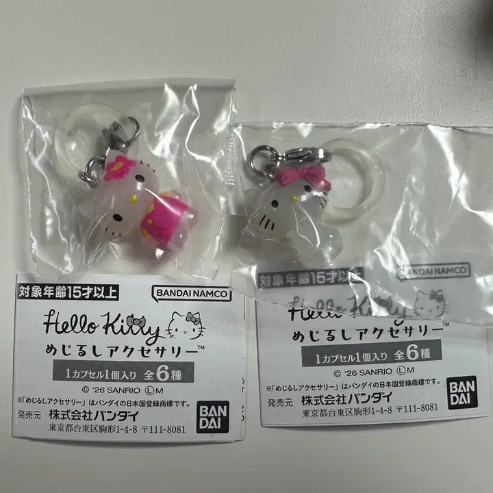 [BUNJANG] Hello Kitty Mejirushi Gacha Set / 헬로키티 메지루시 가챠