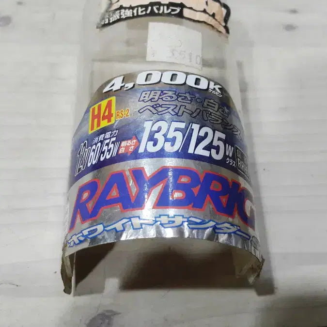 [BUNJANG] RAVEBRIC Motorcycle Halogen Headlight / 미사용 레이브릭 모터사이클용 할로겐 전조등