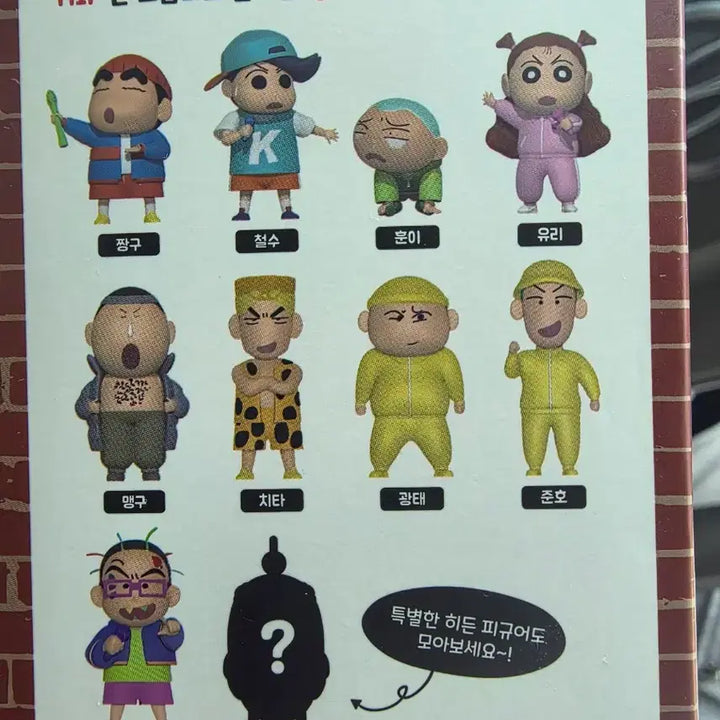 [BUNJANG] Crayon Shin-chan Random Figure Box / 짱구는 못말려 랜덤 피규어 박스