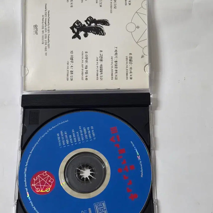 [BUNJANG] Hana Omnivus Vol. 3 CD / 하나옴니버스 3집 cd 올려봅니다 깨끗합니다