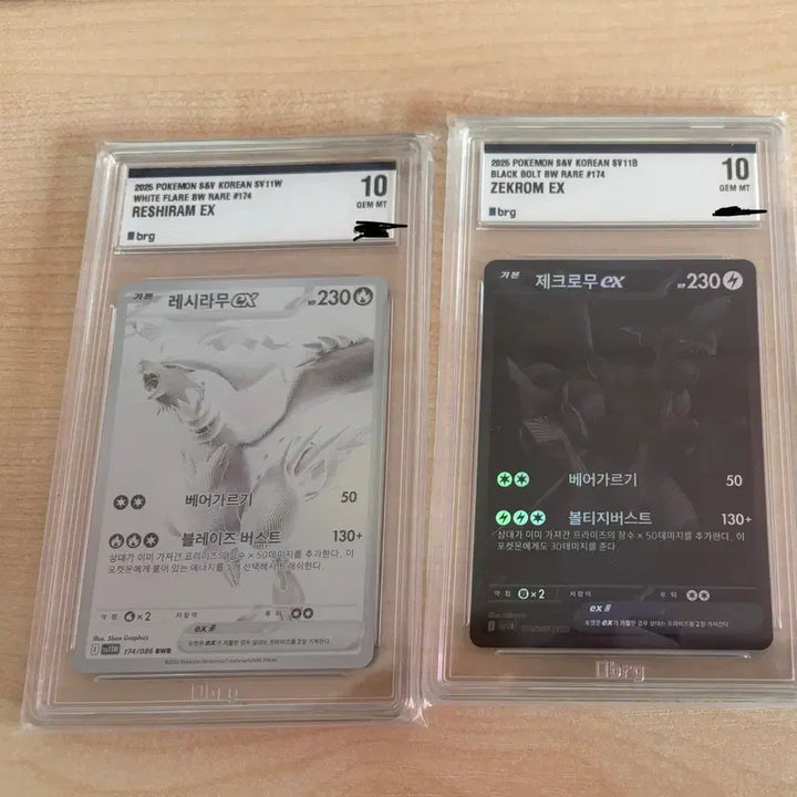 [BUNJANG] Reshiram EX &amp; Zekrom EX BWR BRG 10 Graded Cards / 제크로무 레시라무 BWR BRG 10