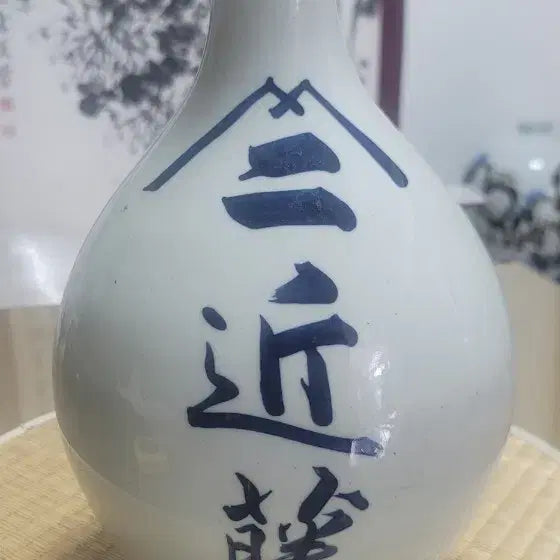 [BUNJANG] White Porcelain Blue and White Vase / 백자청화주병