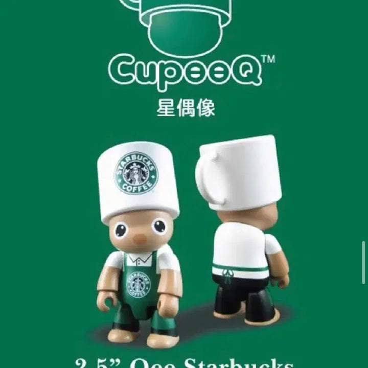 [BUNJANG] Starbucks Qee Employee Exclusive Keychain / 스타벅스 qee 퀴 큐이 직원한정