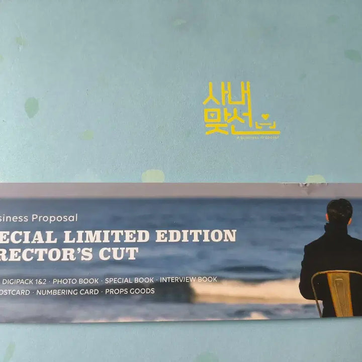 [BUNJANG] A Business Proposal Director&