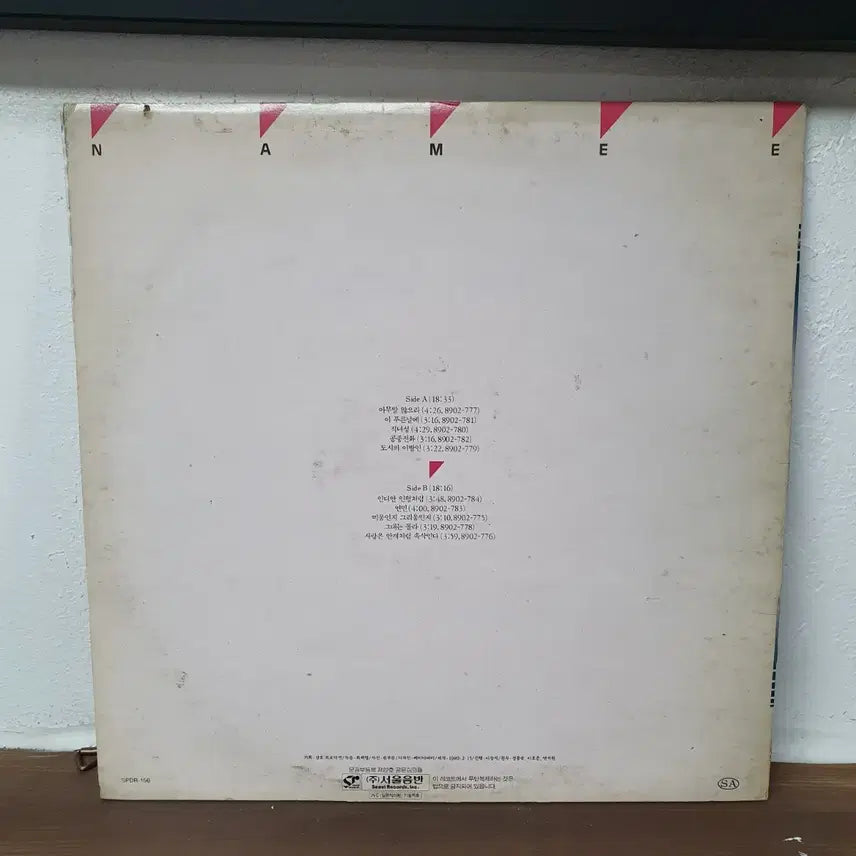 [BUNJANG] Nami 1989 "Like an Indian Doll" LP / 나미 LP 1989  인디안 인형처럼