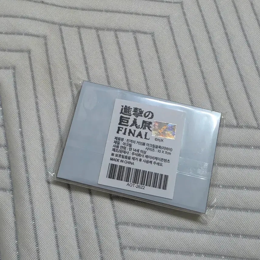 [BUNJANG] Attack on Titan Levi Acrylic Block (Sealed) / [미개봉] 진격의 거인 전시회 리바이 아크릴 블록