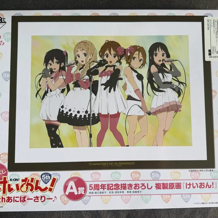 [BUNJANG] K-ON! 5th Anniversary Poster Frame / 케이온 액자 포스터 5주년 기념