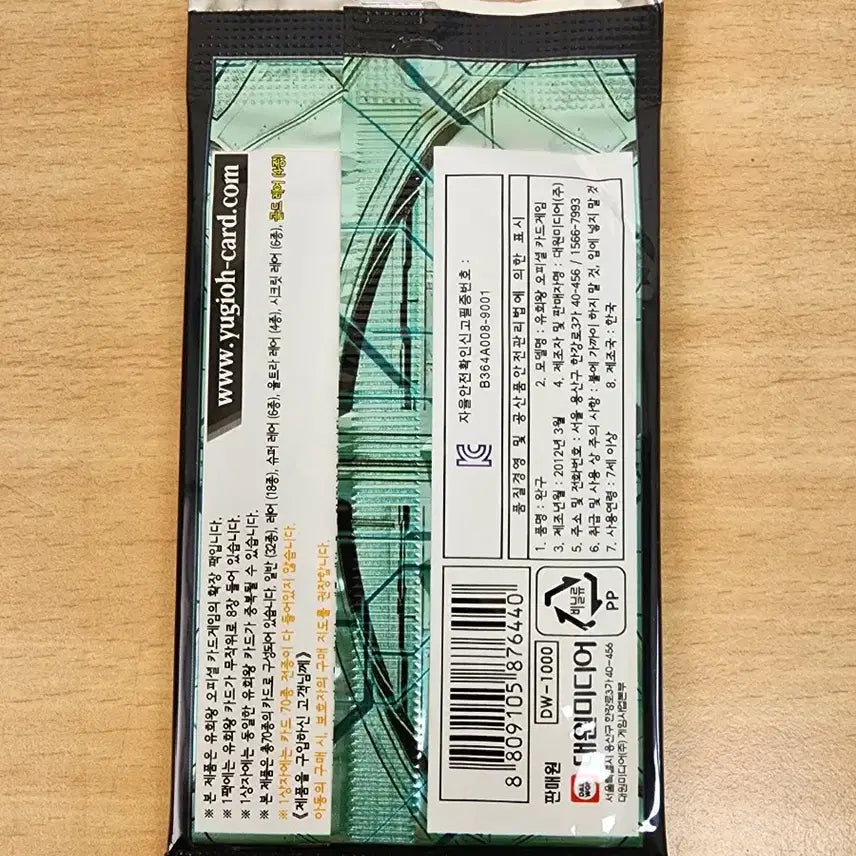 [BUNJANG] Yu-Gi-Oh! Expansion Pack Vol.4 1st Edition 1 Pack / 유희왕 익스팬션팩 Vol.4 1st 1팩 팝니다.