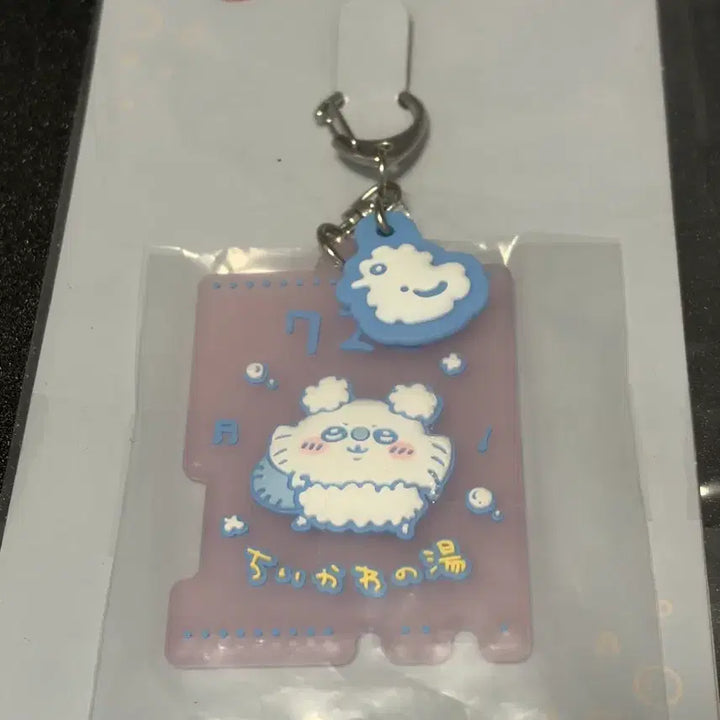 [BUNJANG] Chiikawa Onsen F Prize Rubber Charm (Sealed) / 치이카와 온천 F상 러버참(미개봉)