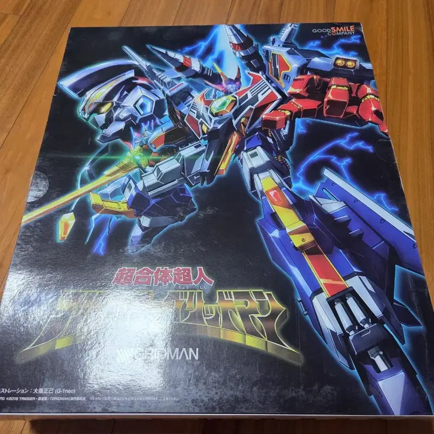 [BUNJANG] Super Sentai Good Gridman DX Good Smile Plastic Model / 초인전대 굿 그리드맨 DX 굿 스마일