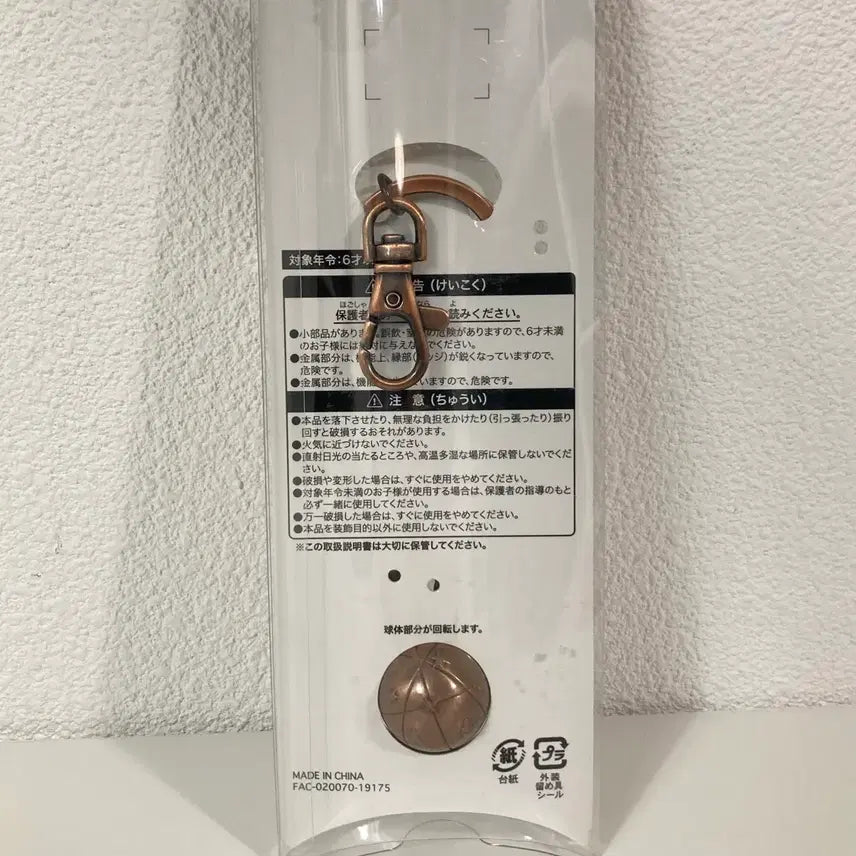 [BUNJANG] Tokyo DisneySea 18th Anniversary Mickey Mouse Keyring / 도쿄 디즈니씨 18주년 미키마우스 키링