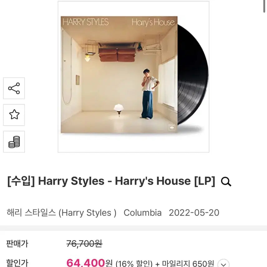 [BUNJANG] Harry Styles Harry&