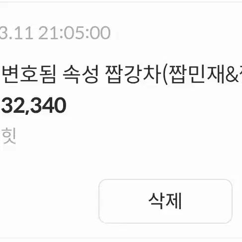 [BUNJANG] Sealed Photocard Bundle Set / 짭강차 미개봉 원가 이하로 양도합니다!