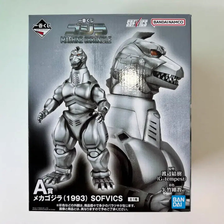[BUNJANG] Ichiban Kuji Godzilla 1993 Mechagodzilla SOFVICS Figure / 제일복권 메카고질라 1993 SOFVICS 피규어