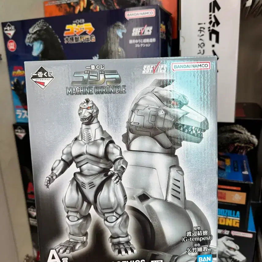 [BUNJANG] Ichiban Kuji Godzilla 1993 Mechagodzilla SOFVICS Figure / 제일복권 메카고질라 1993 SOFVICS 피규어