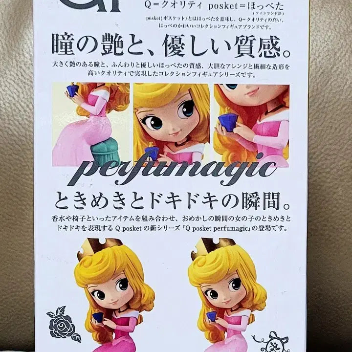 [BUNJANG] Disney Sleeping Beauty Aurora Figure (Sealed New) / 디즈니 슬리핑 뷰티 오로라 피규어(미개봉새상품)