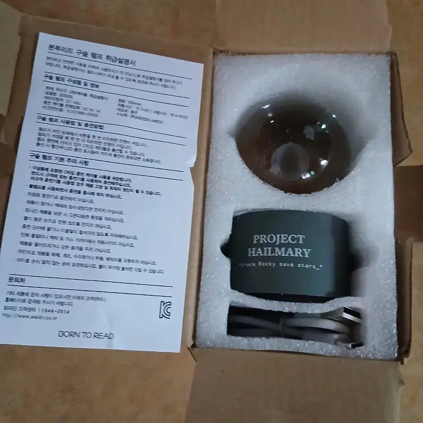 [BUNJANG] Project Hail Mary Bead Lamp New / 프로젝트 헤일메리 구슬램프 새제품