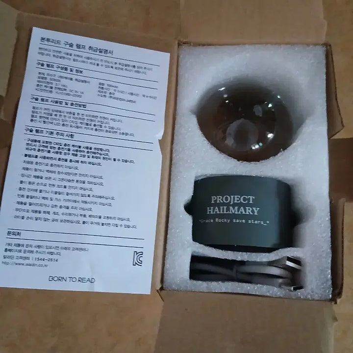 [BUNJANG] Project Hail Mary Bead Lamp New / 프로젝트 헤일메리 구슬램프 새제품