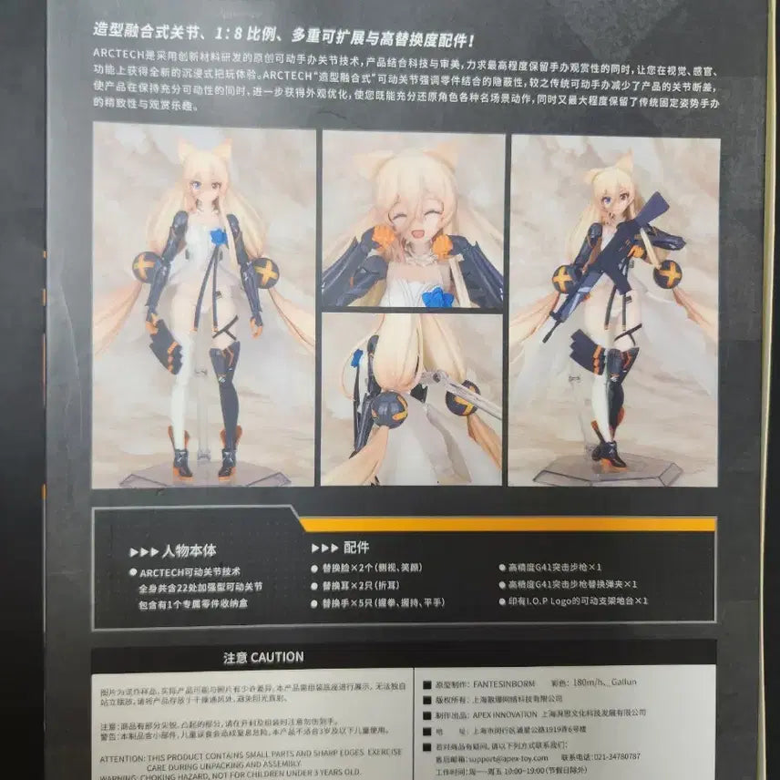[BUNJANG] APEX ARCTECH G41 Action Figure / (미개봉) APEX ARCTECH 1/8 소녀전선 G41 액션 피규어
