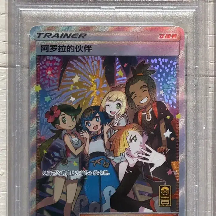 [BUNJANG] Alola Companions Reprint Card / (중판)알로라의 동료들 판및교