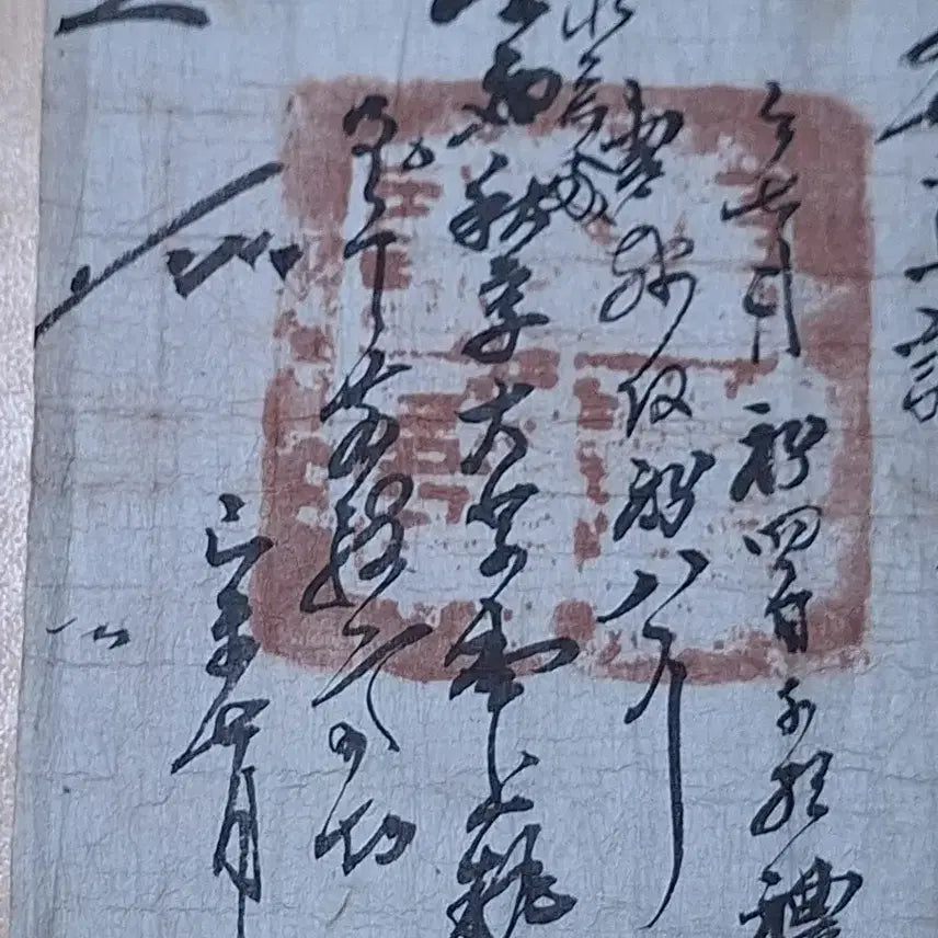 [BUNJANG] Small Cheopji - Joseon Dynasty Scholar Kwon Man-won Document / 소형 첩지