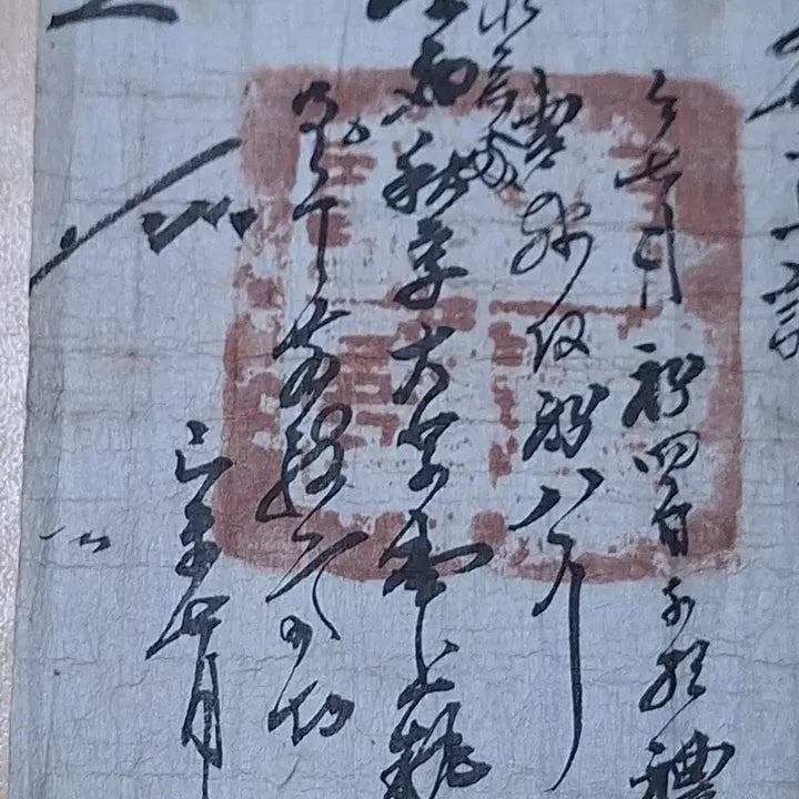 [BUNJANG] Small Cheopji - Joseon Dynasty Scholar Kwon Man-won Document / 소형 첩지
