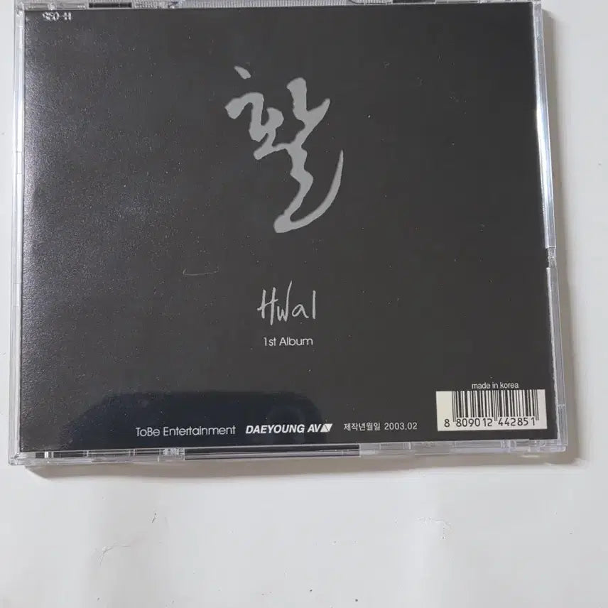 [BUNJANG] Kim Myung Ki Vol. 1 CD / (김명기)활1집 cd 입니다 깨끗합니다