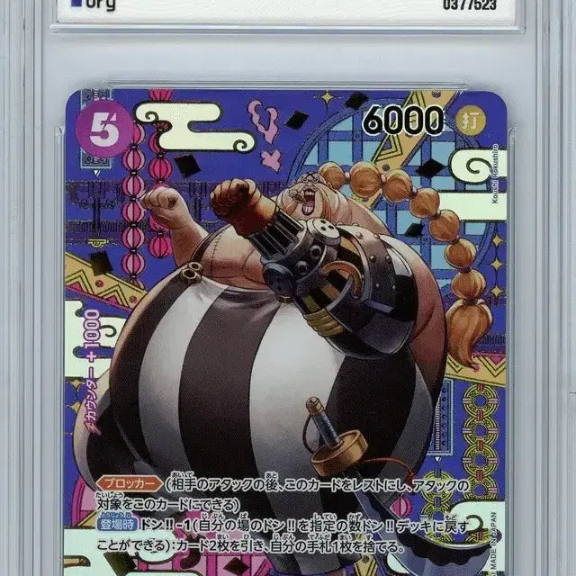 [BUNJANG] One Piece Queen SP BRG9 Card / 원피스 퀸sp BRG9