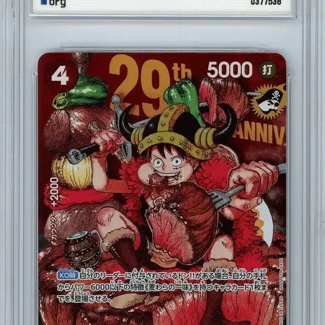 [BUNJANG] One Piece "Meat Luffy" Card BRG9 / 원피스 카드 고기루피 brg9