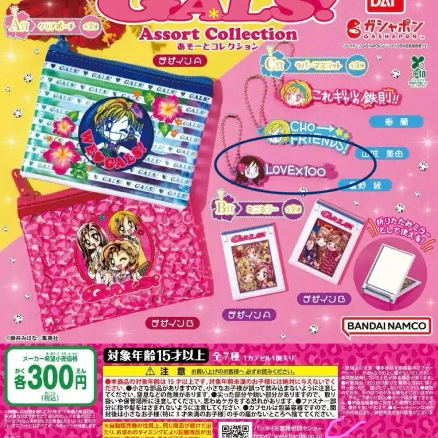 [BUNJANG] Super Gals Gacha Strap / 슈퍼갤즈 가챠 스트랩