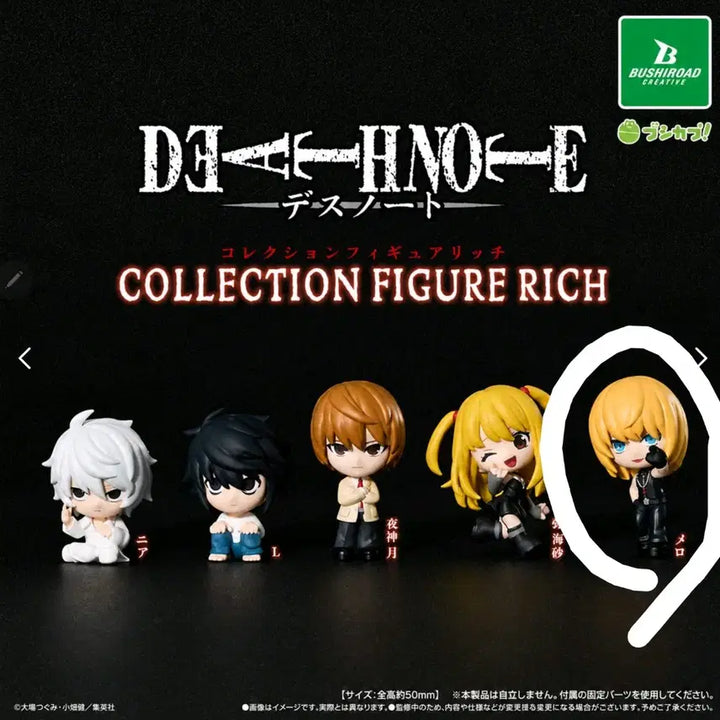 [BUNJANG] Death Note Lichigacha Melo Sealed / [미개봉] 데스노트 리치가챠 멜로