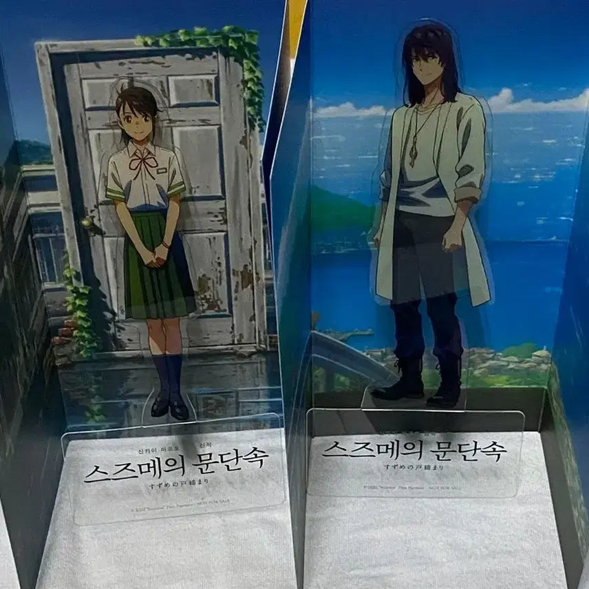 [BUNJANG] Suzume Pet Acrylic Stand Special Edition - Sealed Bundle / 스즈메의 문단속 특전 pet 아크릴스탠드 미개봉 일괄판매