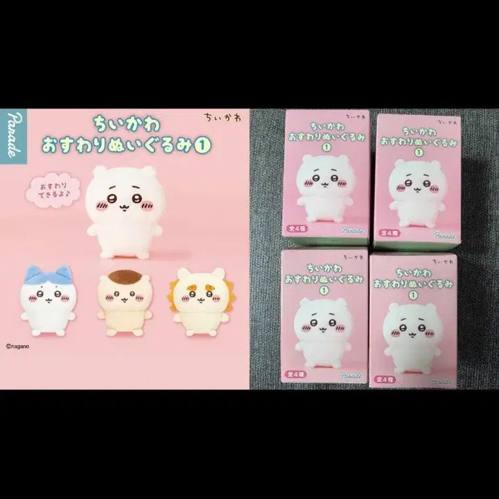 [BUNJANG] Monchiki Chikawa and Oswari Plush Bundle Set / 먼작귀 치아카와 오스와리 누이 일괄