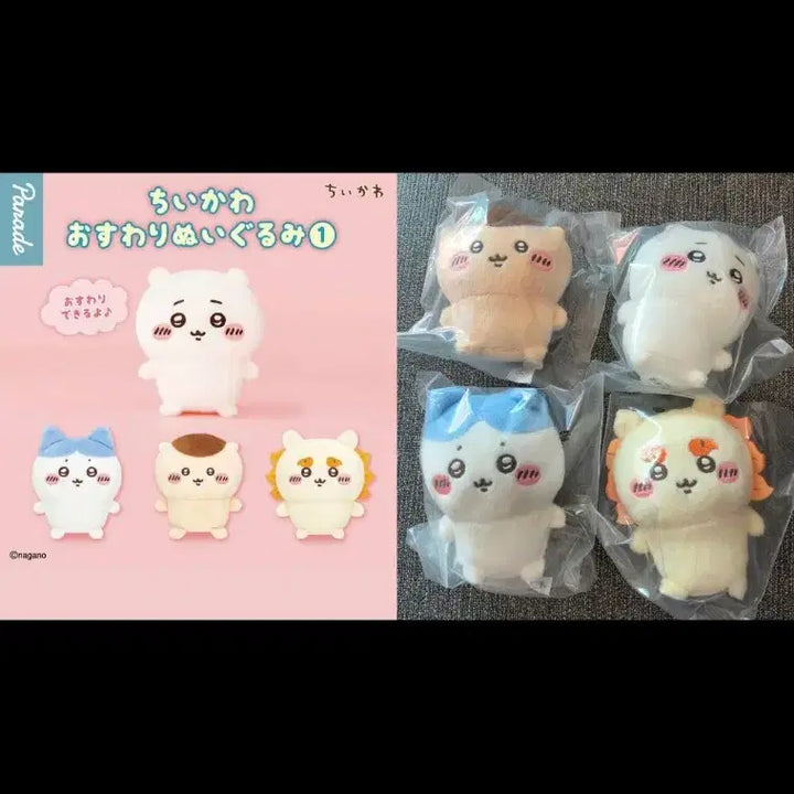 [BUNJANG] Monchiki Chikawa and Oswari Plush Bundle Set / 먼작귀 치아카와 오스와리 누이 일괄