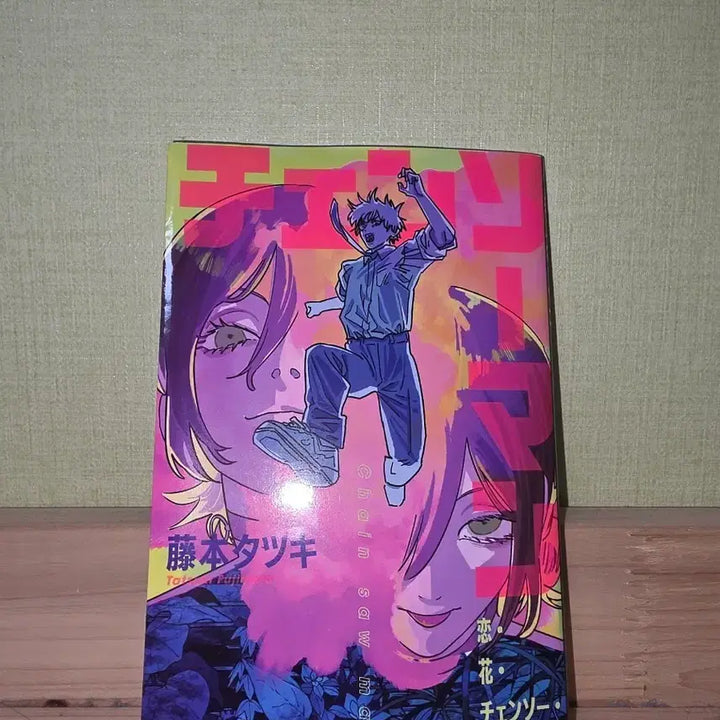 [BUNJANG] Chainsaw Man Leze Special Booklet / 체인소 맨 소책자