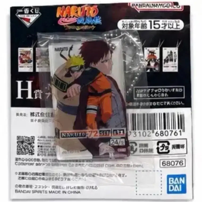 [BUNJANG] Naruto Ichiban Kuji H Prize Volume 24 / 나루토 제일복권 H상 24권